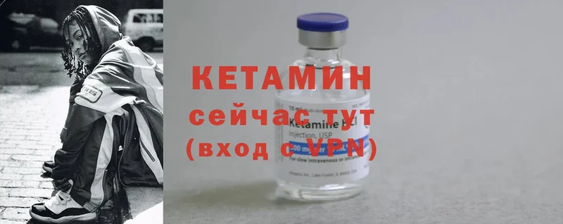 Кетамин ketamine  mega зеркало  Дзержинский 