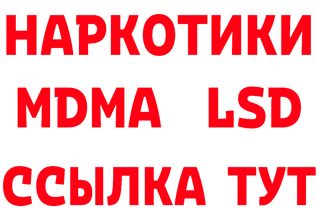 Бутират оксибутират ТОР площадка blacksprut Дзержинский