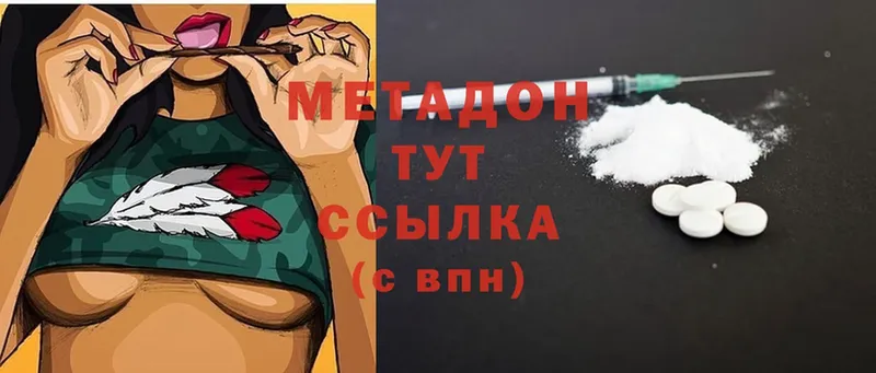 МЕТАДОН мёд  Дзержинский 